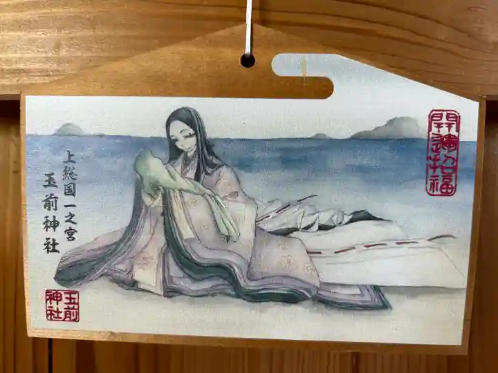 玉前神社の絵馬