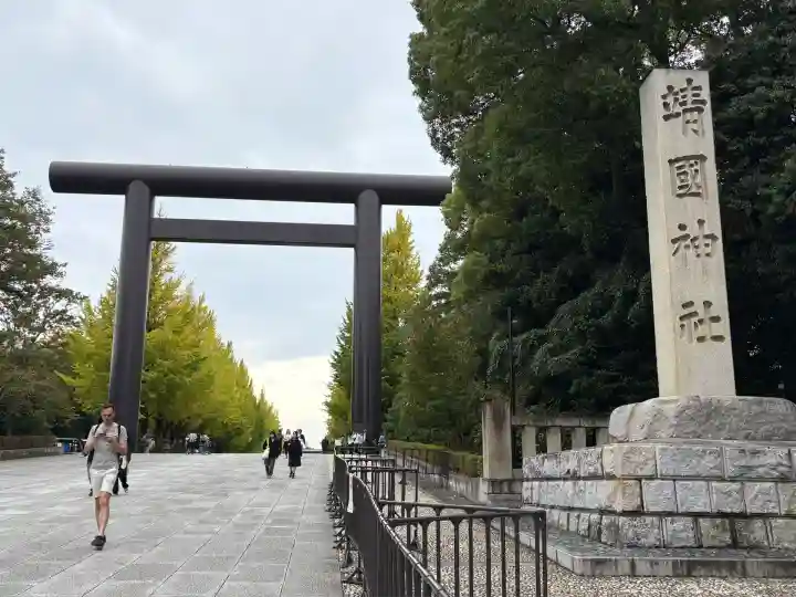 靖國神社(東京都)