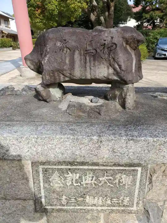 證誠神社のその他建物