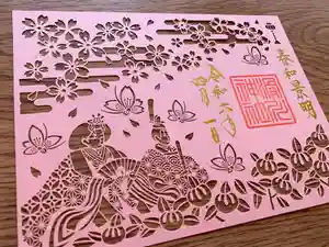 滑川神社 - 仕事と子どもの守り神の御朱印 2024年04月01日(月)〜(2024年04月01日(月) 14時59分33秒投稿)