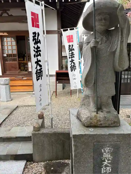 宝寿院(愛知県)