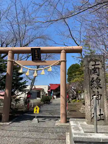 南線神社の鳥居