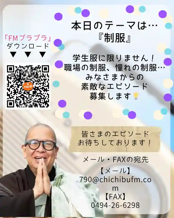 【公式】龍門院常楽寺(秩父札所十一番)(埼玉県)