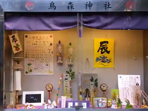 烏森神社(東京都)