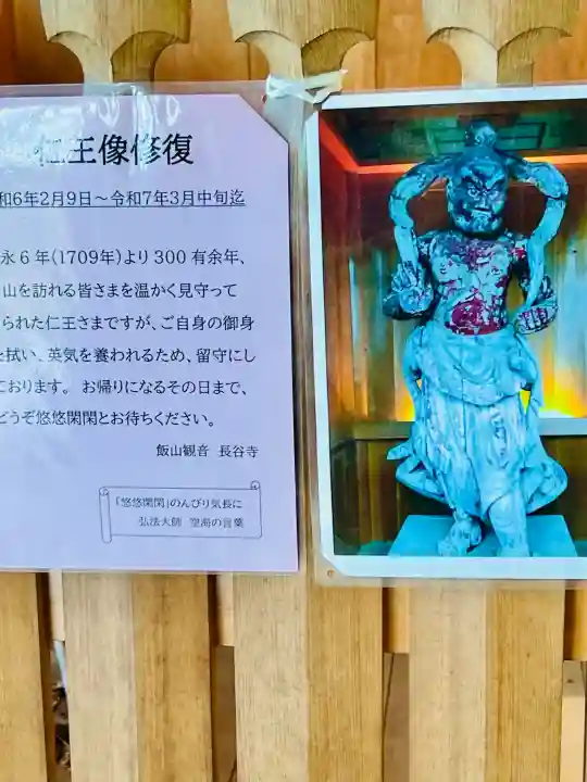 長谷寺の{uncategorized: "未分類", other: "その他", undefined: "問題あり", building: "その他建物", grave: "お墓", sacred_gate: "鳥居", guardian: "狛犬", statue: "像", buddha: "仏像", history: "歴史", nature: "自然", garden: "庭園", animal: "動物", pagoda: "塔", temizu: "手水舎", mountain_gate: "山門・神門", sanctuary: "本殿・本堂", subordinate: "末社・摂社", art: "芸術", scenery: "景色", jizo: "地蔵", ema: "絵馬", goshuin: "御朱印", omikuji: "おみくじ", items: "授与品その他", amulet: "お守り", goshuincho: "御朱印帳", eats: "食事", festival: "お祭り", votive_dance: "神楽", shichigosan: "七五三参", wedding: "結婚式", experience: "体験その他", initially: "初詣", around: "周辺", anti_infection: "感染症対策"}