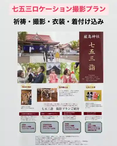 釧路一之宮 厳島神社(北海道)