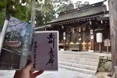 伊太祁曽神社の建物その他