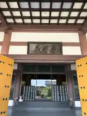 西新井大師総持寺(東京都)