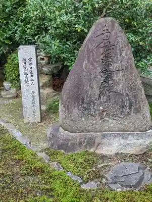 本満寺(本願満足寺)(京都府)