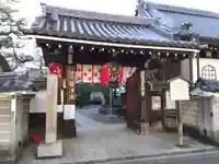常施無畏寺 護浄院(清荒神)(京都府)