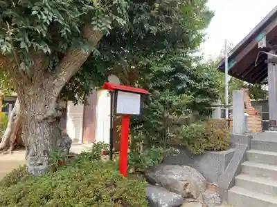 守公神社の自然