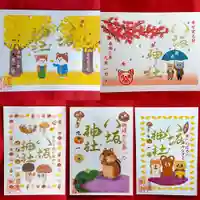 鹿角八坂神社の御朱印