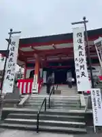 善國寺(東京都)