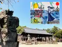 加佐美神社(岐阜県)