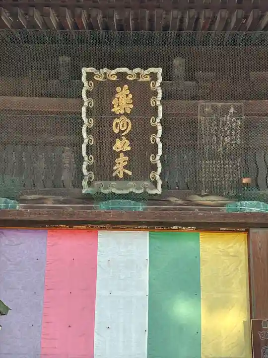 道隆寺(香川県)