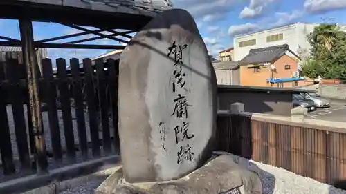 櫟谷七野神社(京都府)