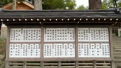 陸奥総社宮のその他建物