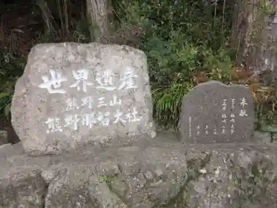 熊野那智大社の歴史