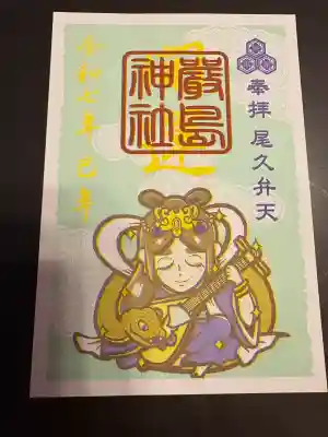 尾久八幡神社(東京都)