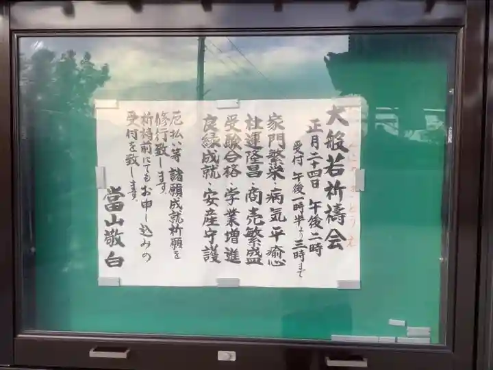 神蔵寺のその他建物