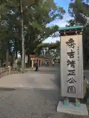 豊國神社の建物その他