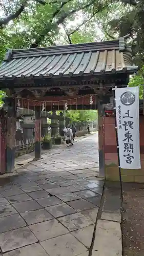 上野東照宮(東京都)