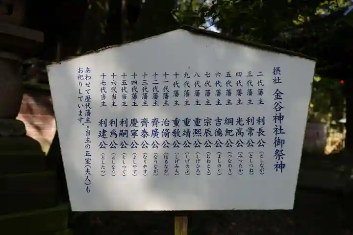 尾山神社(石川県)