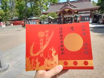 御朱印帳です。