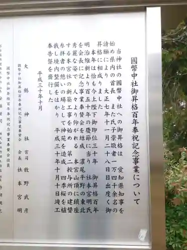 大縣神社奥宮(愛知県)