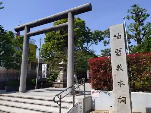 桜神宮(東京都)