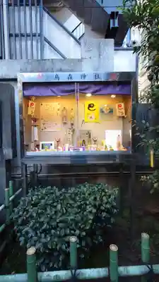 烏森神社(東京都)
