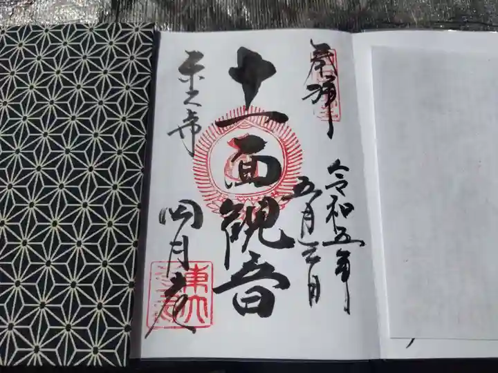 東大寺 三昧堂(四月堂)(奈良県)