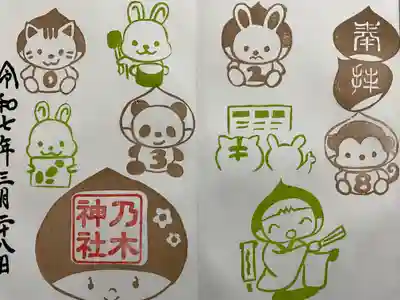 京都乃木神社(京都府)