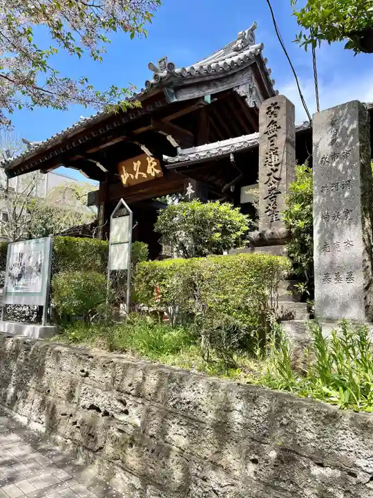 本行寺(東京都)