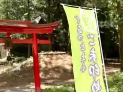 大門稲荷神社(長野県)