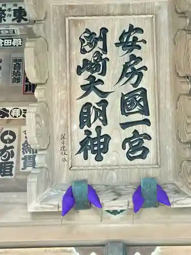 洲崎神社(千葉県)