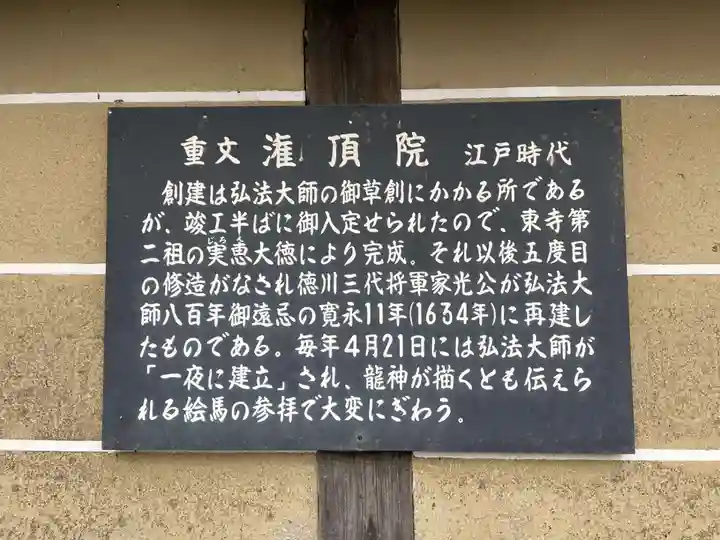 東寺(教王護国寺)(京都府)