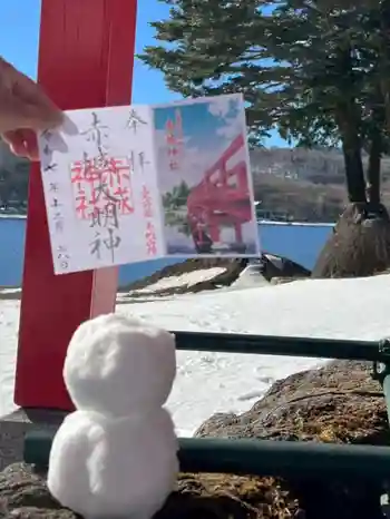 赤城神社の御朱印 2025年12月