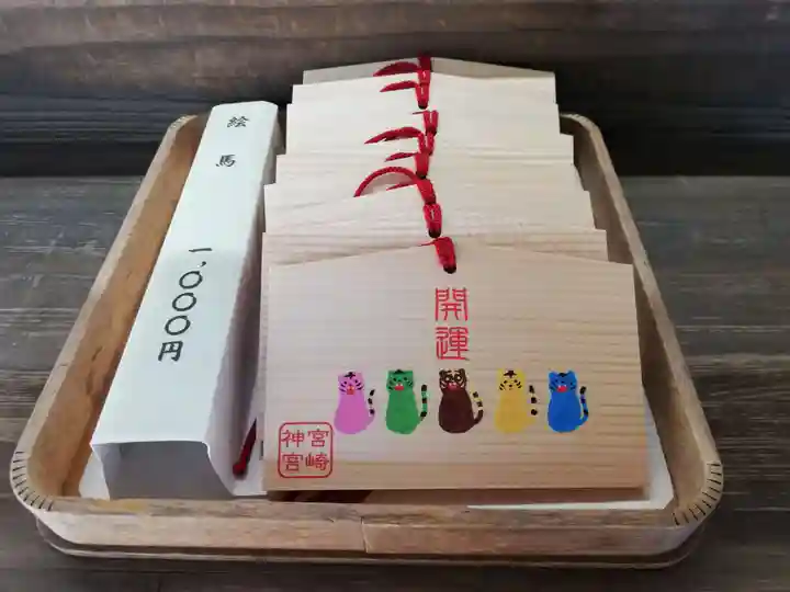 宮崎神宮の絵馬