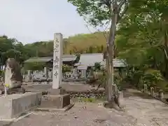 寿福寺の建物その他