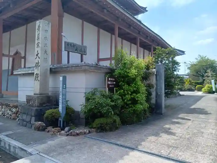 金鳳山 正法寺(岐阜県)