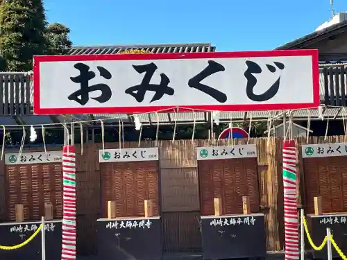 川崎大師（平間寺）(神奈川県)