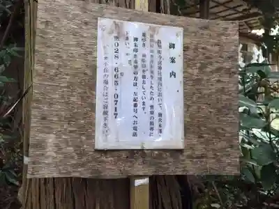 今宮神社(栃木県)