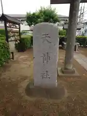 駒形神社(千葉県)