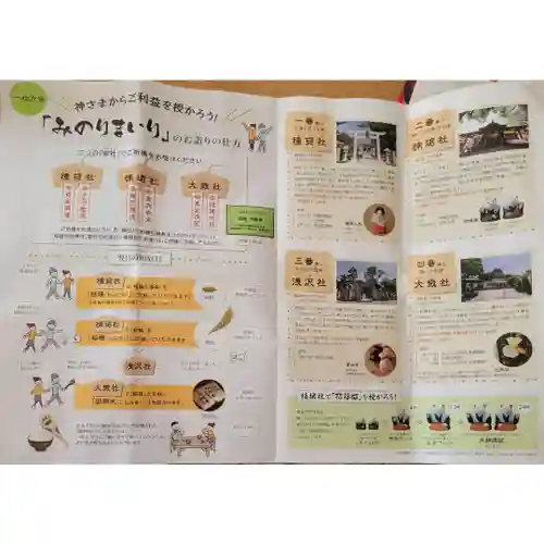 住吉大社(大阪府)