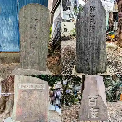 上目黒氷川神社のその他建物