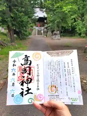 高司神社〜むすびの神の鎮まる社〜(福島県)