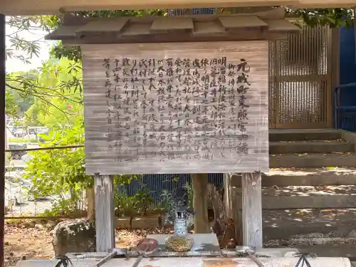 元城町東照宮(静岡県)