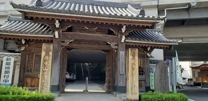 常照寺の山門・神門