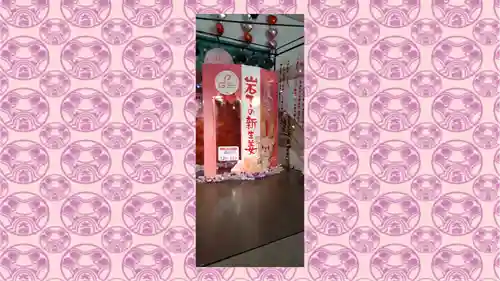 ジンジャー神社(栃木県)